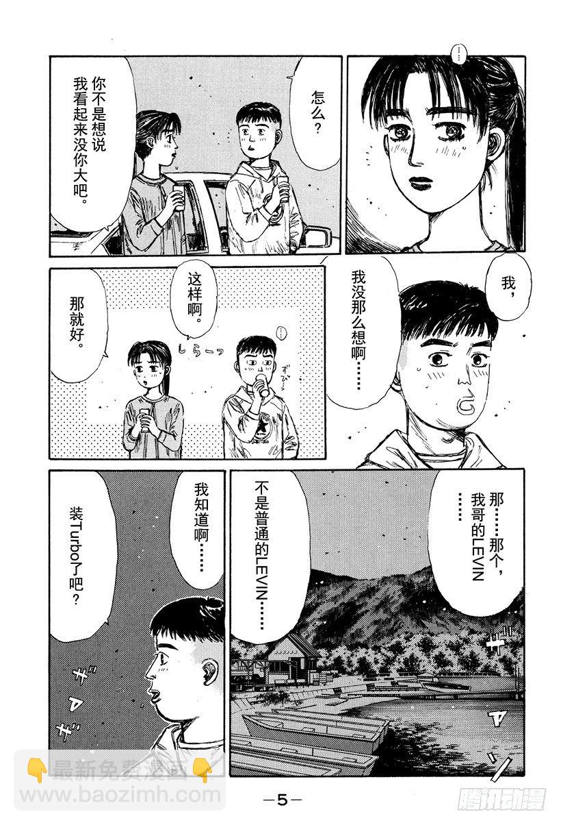 Vol.122 最强的86LEV5