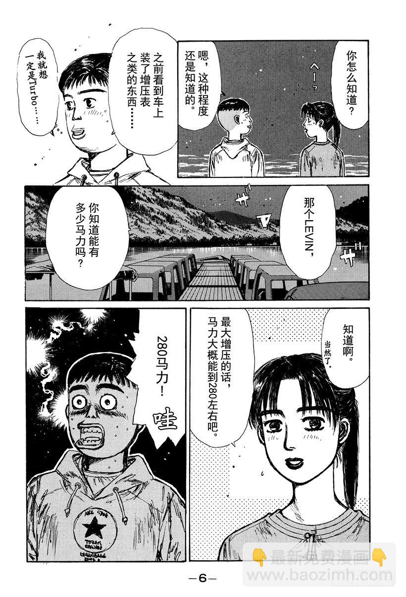 Vol.122 最强的86LEV6
