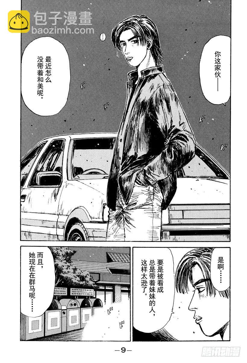 Vol.122 最强的86LEV9
