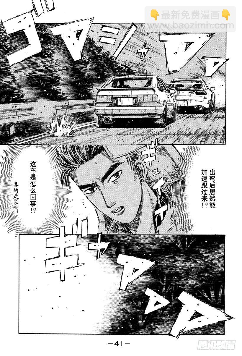 Vol.124 FD千钧一发！！2