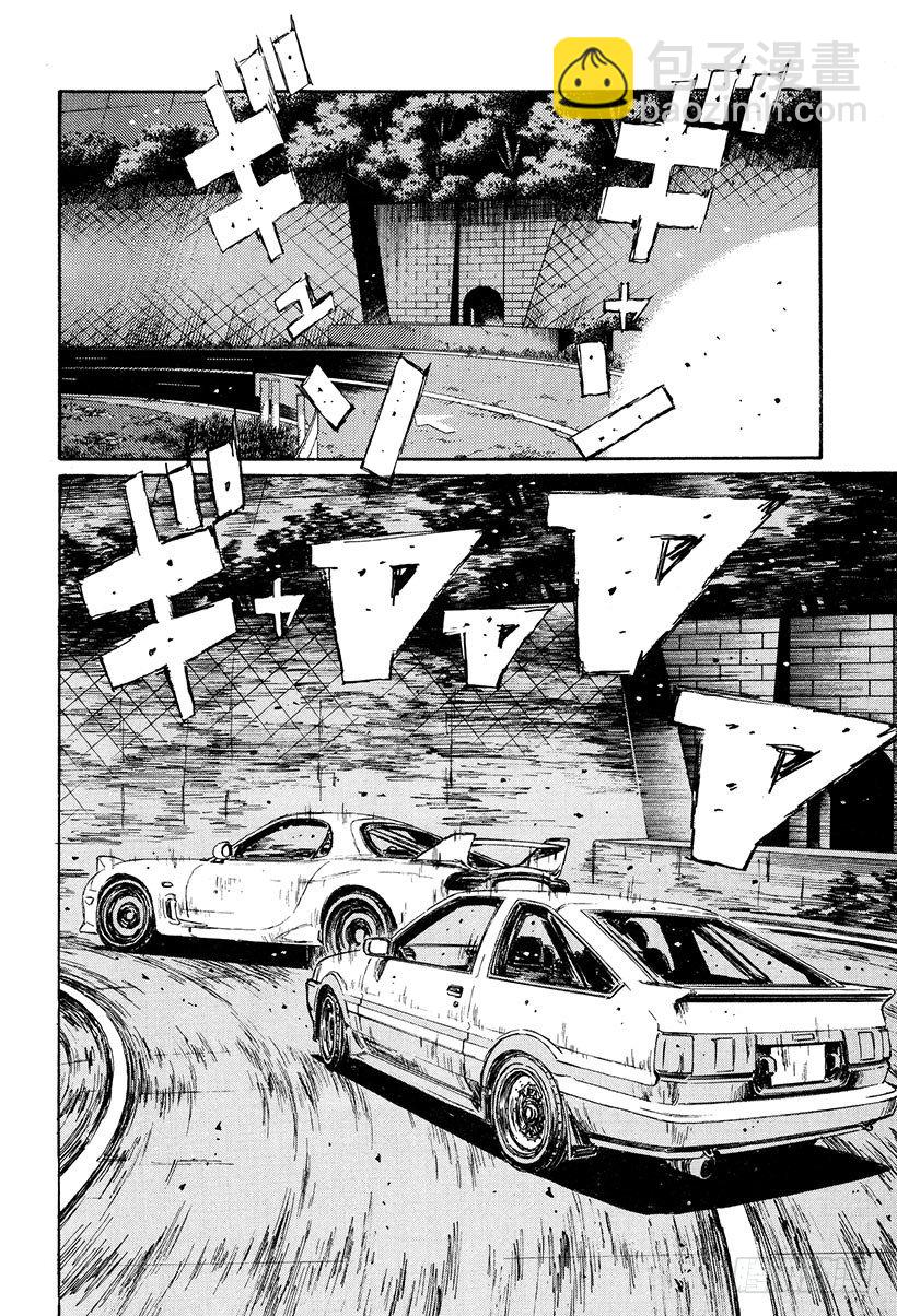 Vol.124 FD千钧一发！！3