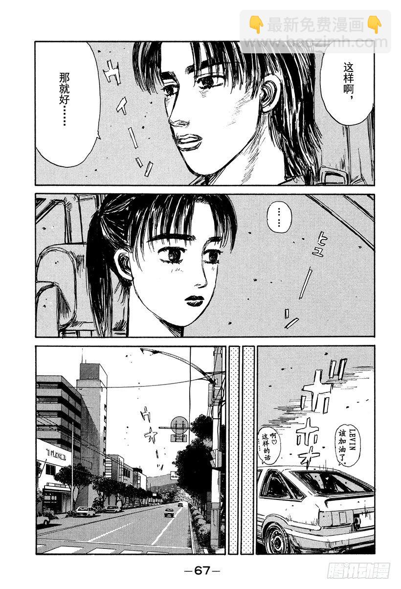 Vol.125 初恋的未来10