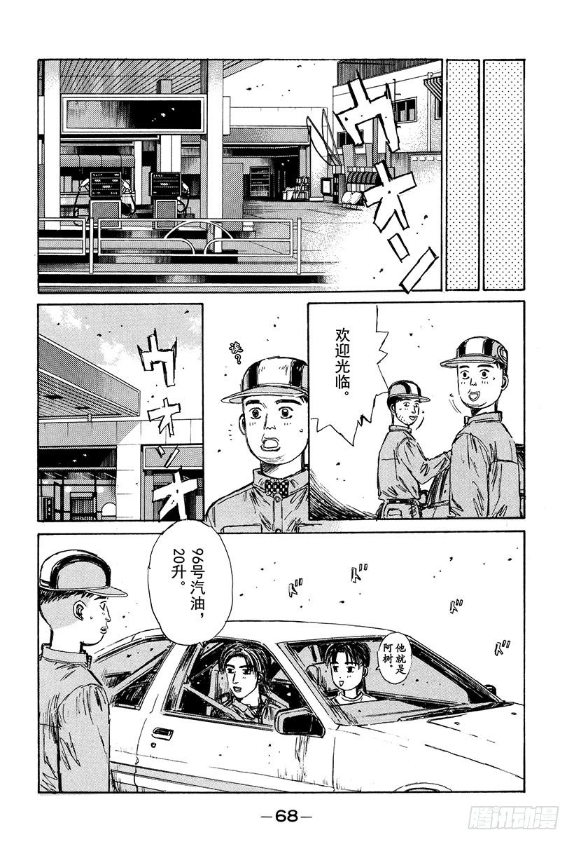 Vol.125 初恋的未来11