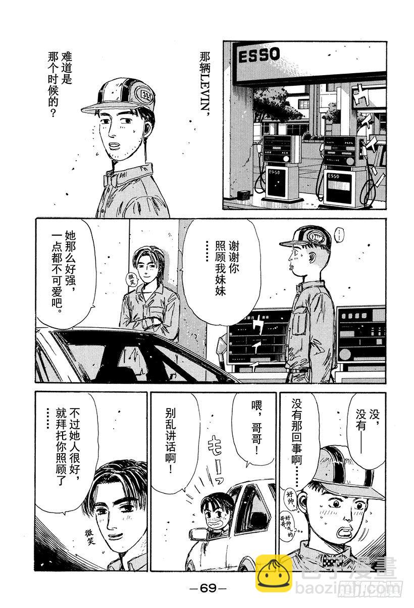 Vol.125 初恋的未来12