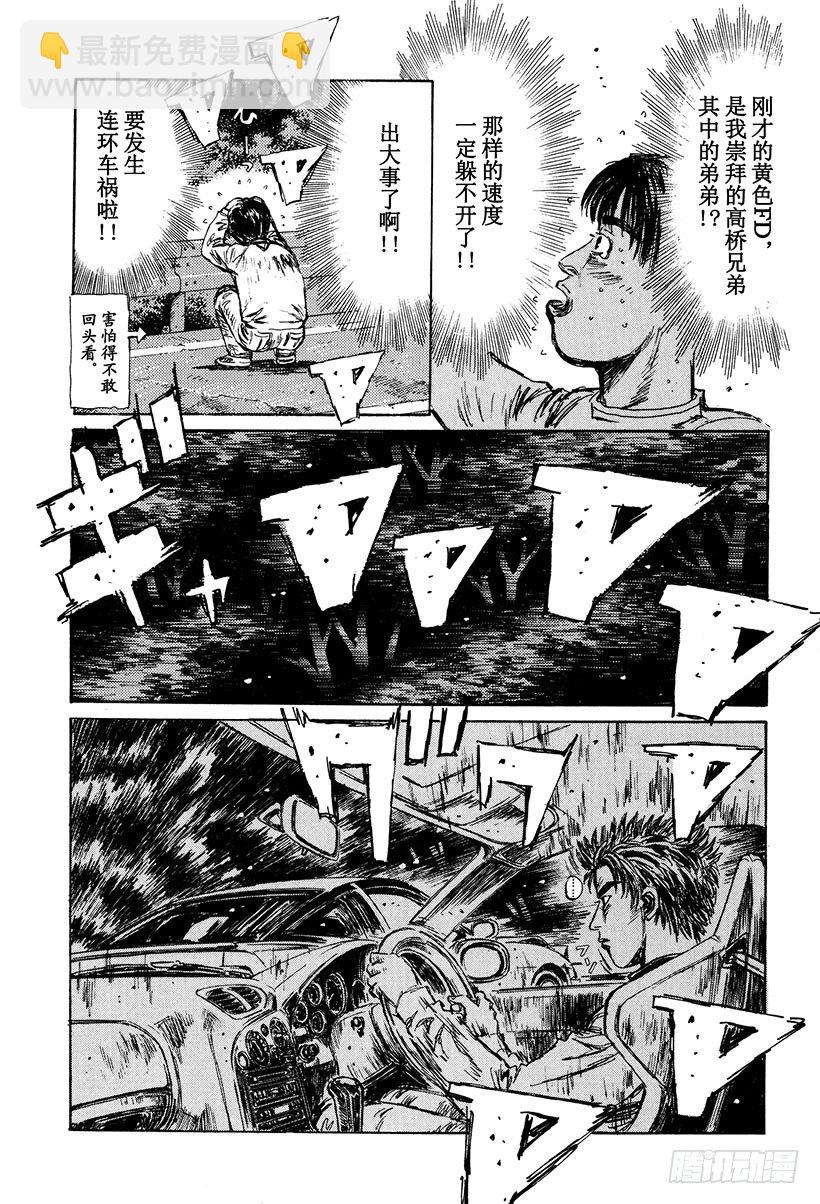Vol.125 初恋的未来2