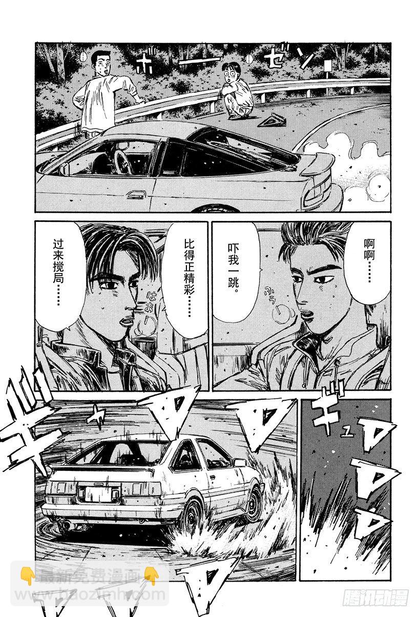 Vol.125 初恋的未来6