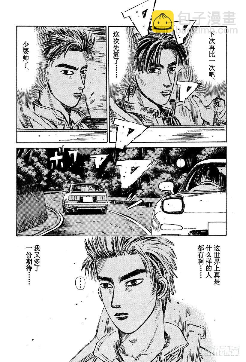 Vol.125 初恋的未来7