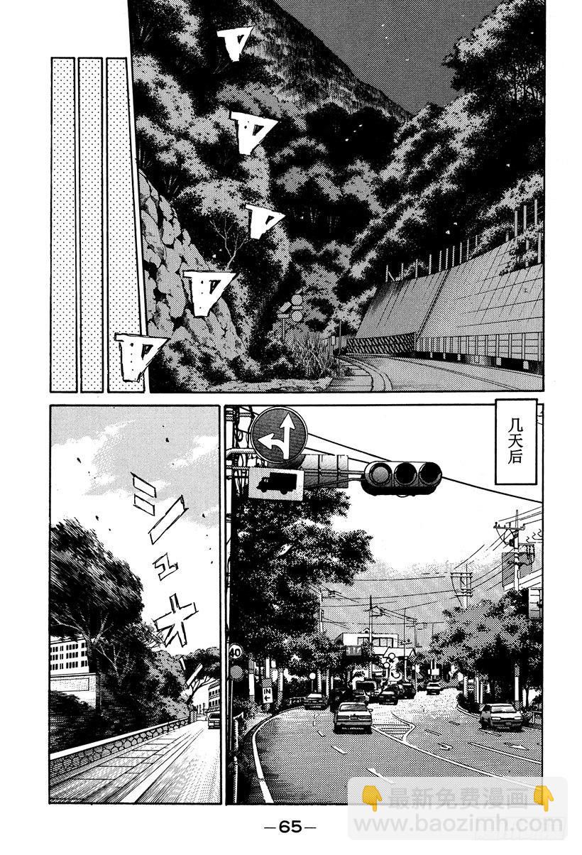 Vol.125 初恋的未来8