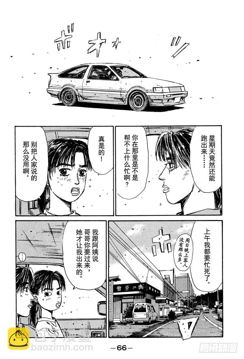 Vol.125 初恋的未来9