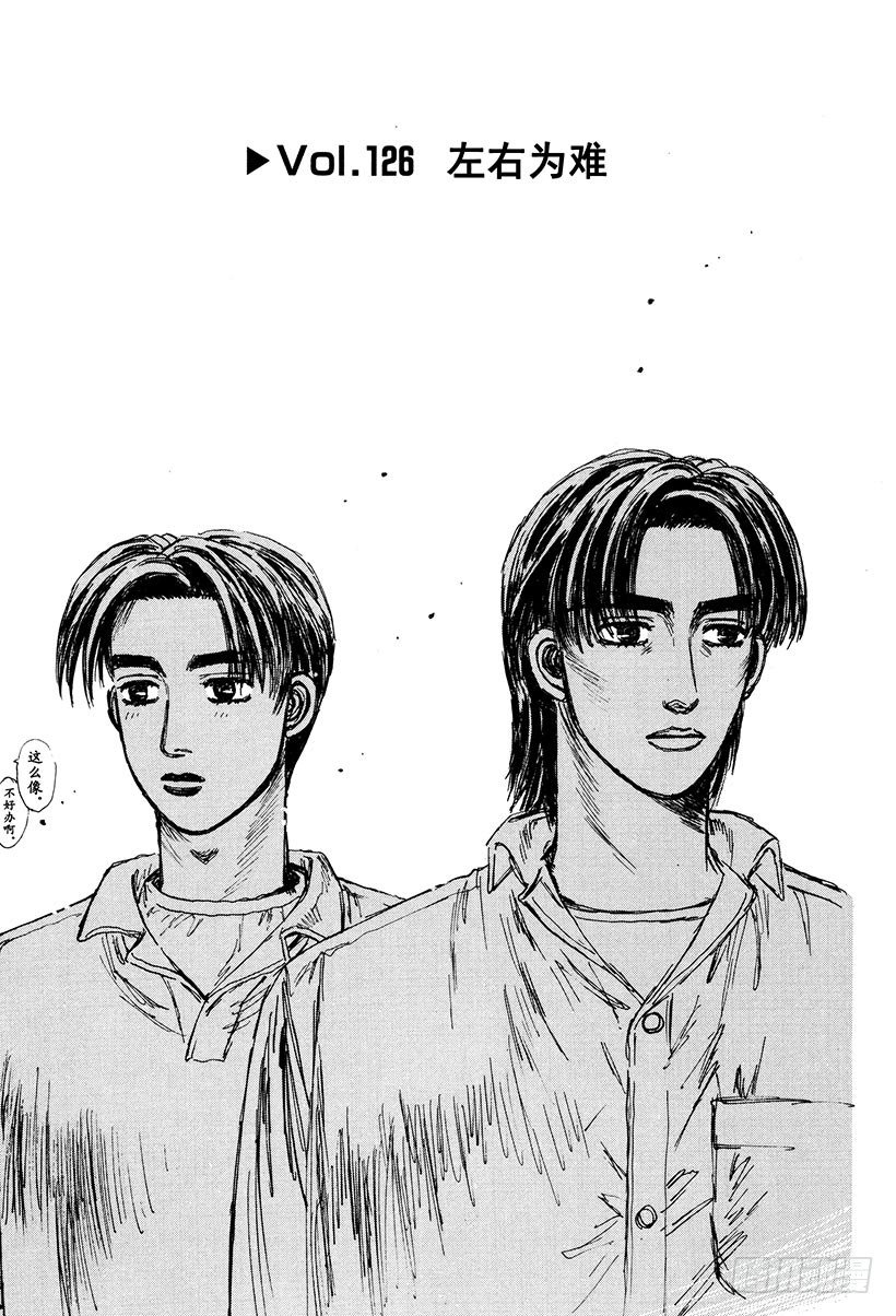Vol.126 左右为难0