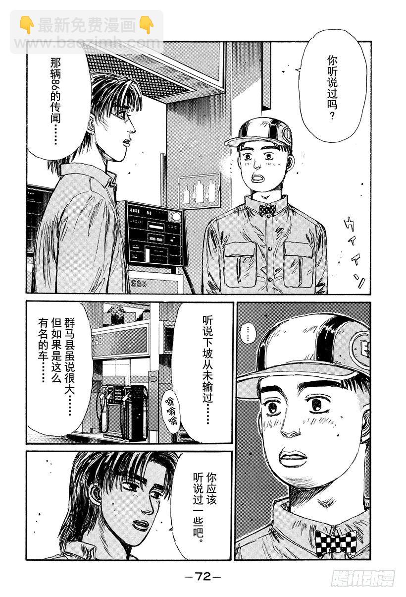 Vol.126 左右为难1