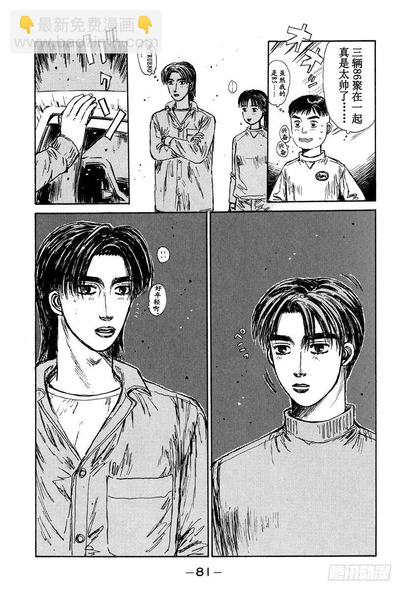 Vol.126 左右为难10