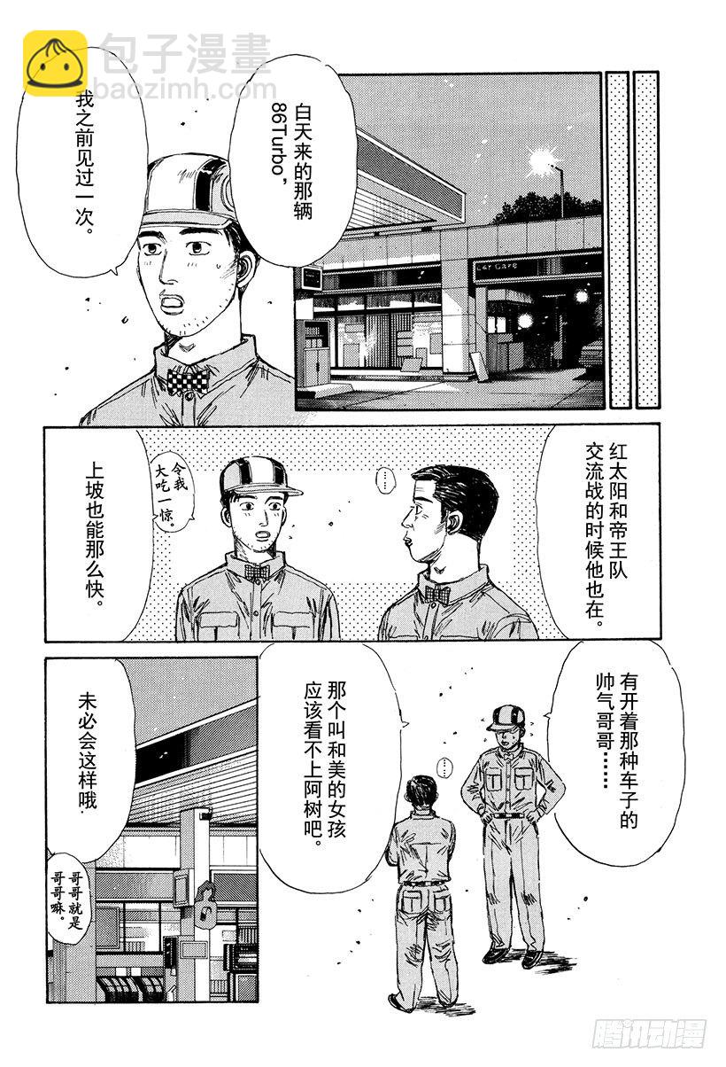 Vol.126 左右为难11