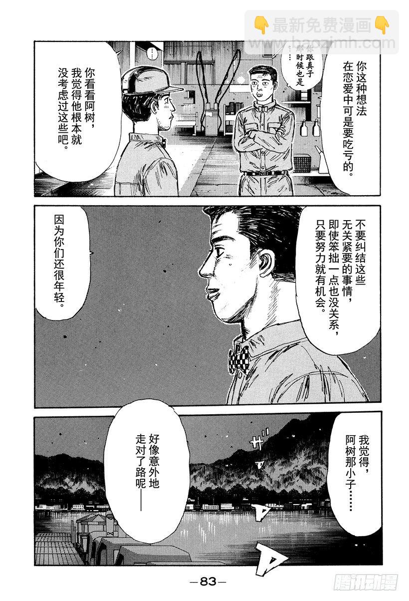 Vol.126 左右为难12