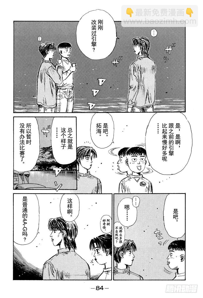 Vol.126 左右为难13