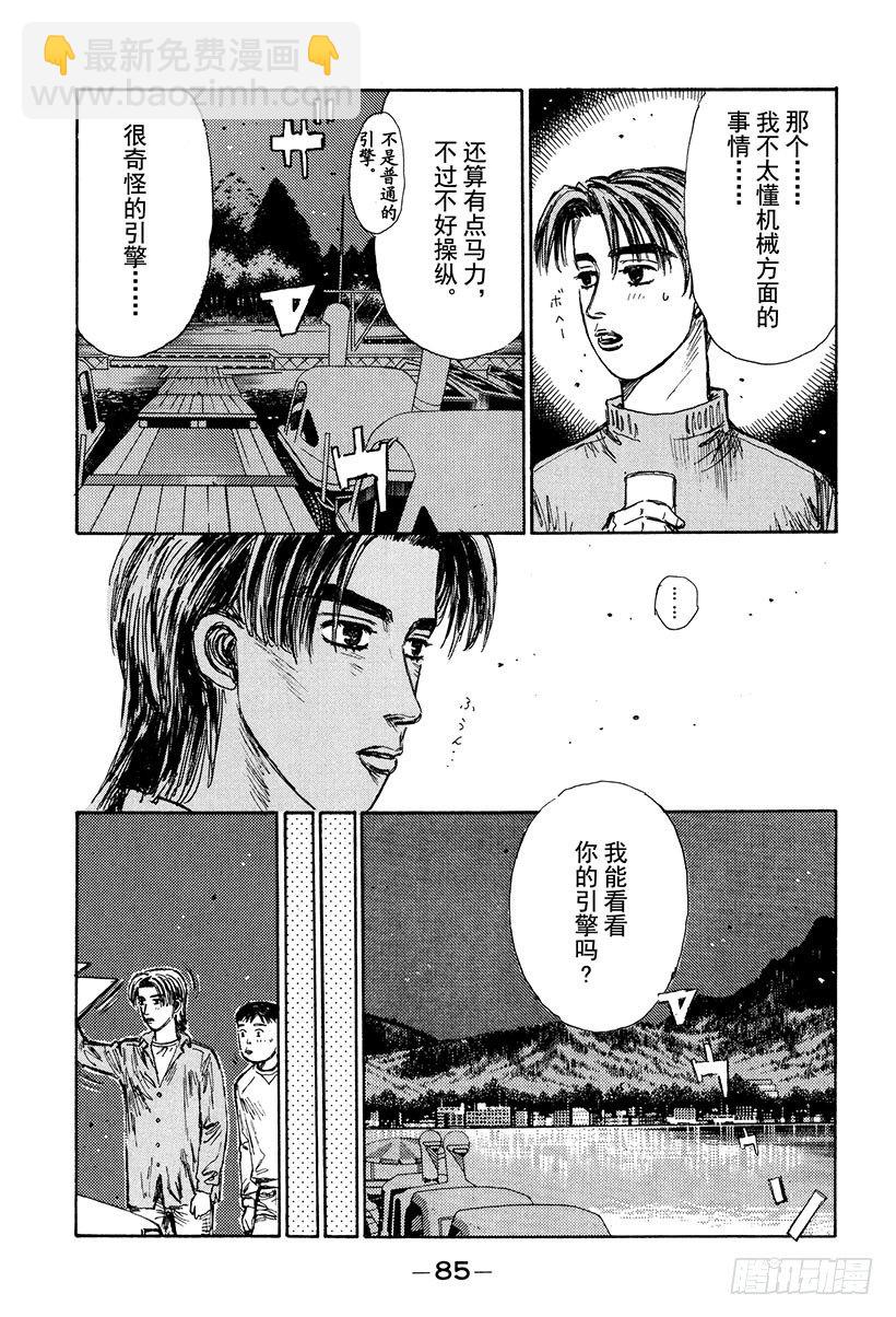 Vol.126 左右为难14