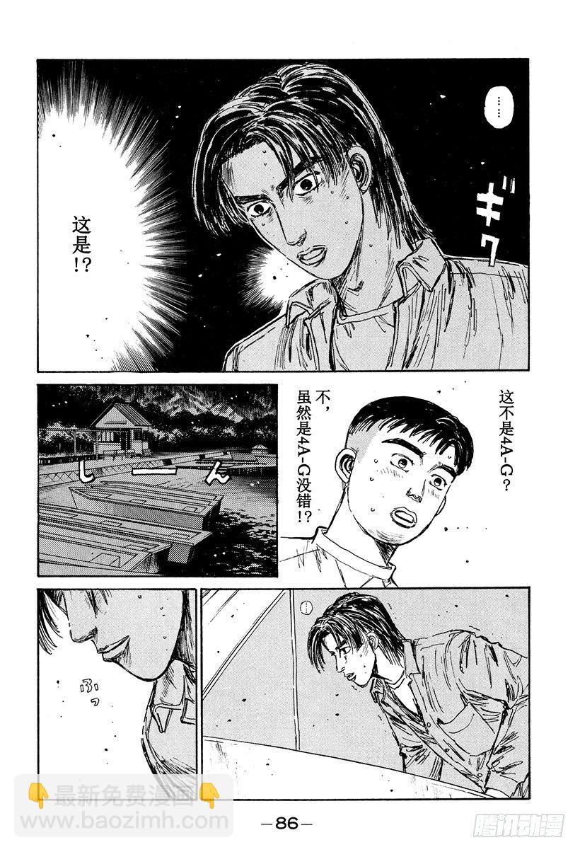 Vol.126 左右为难15