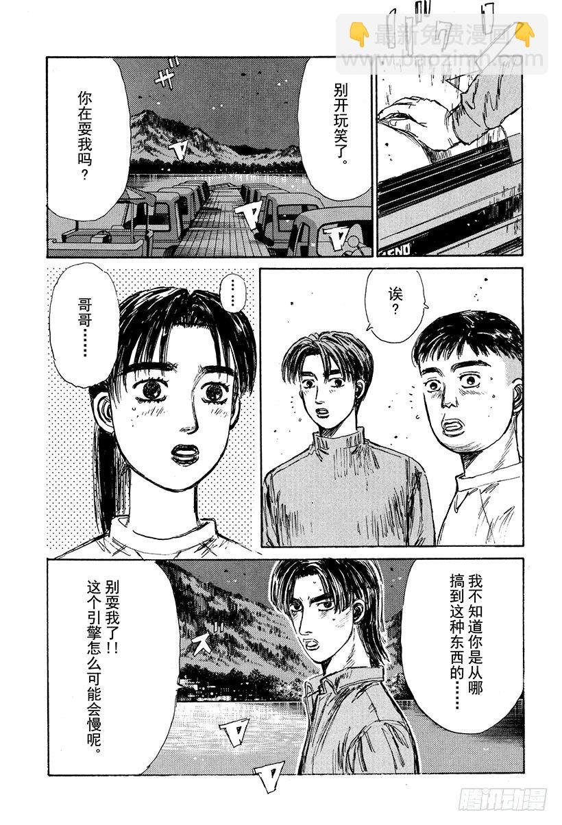 Vol.126 左右为难16