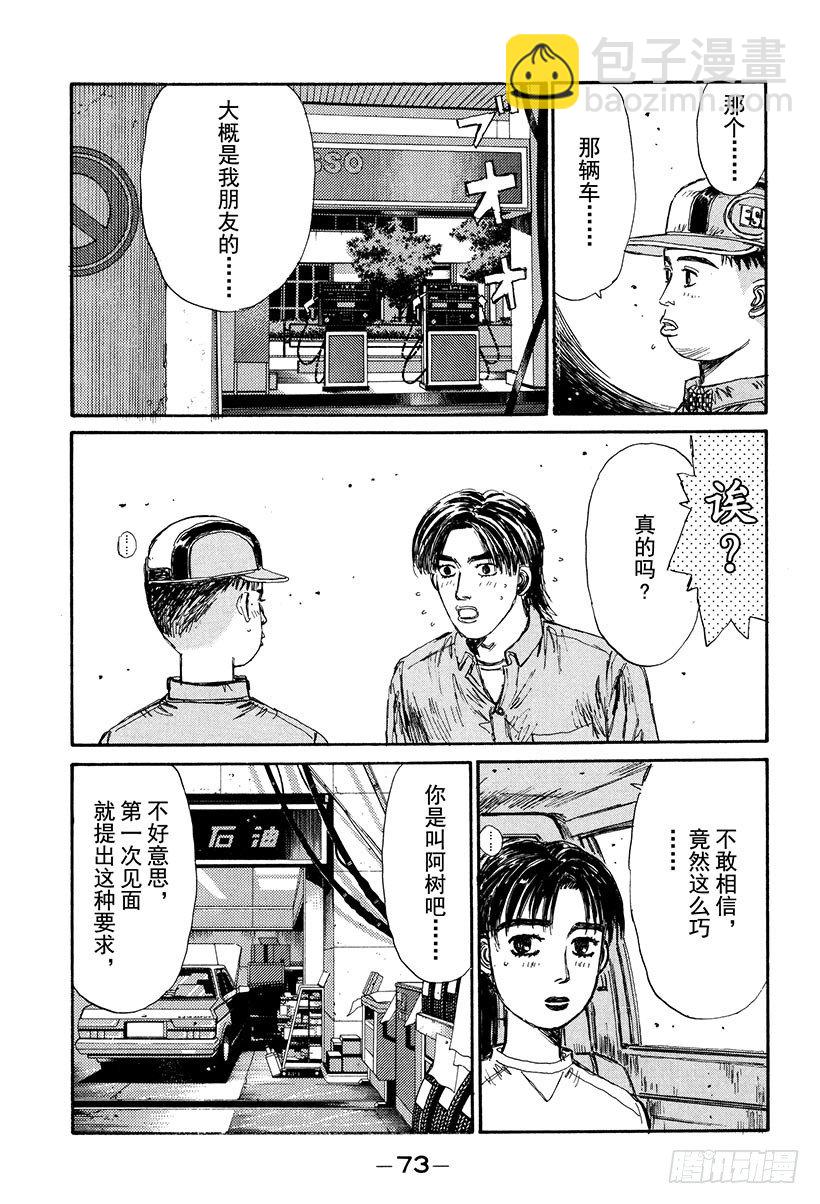 Vol.126 左右为难2