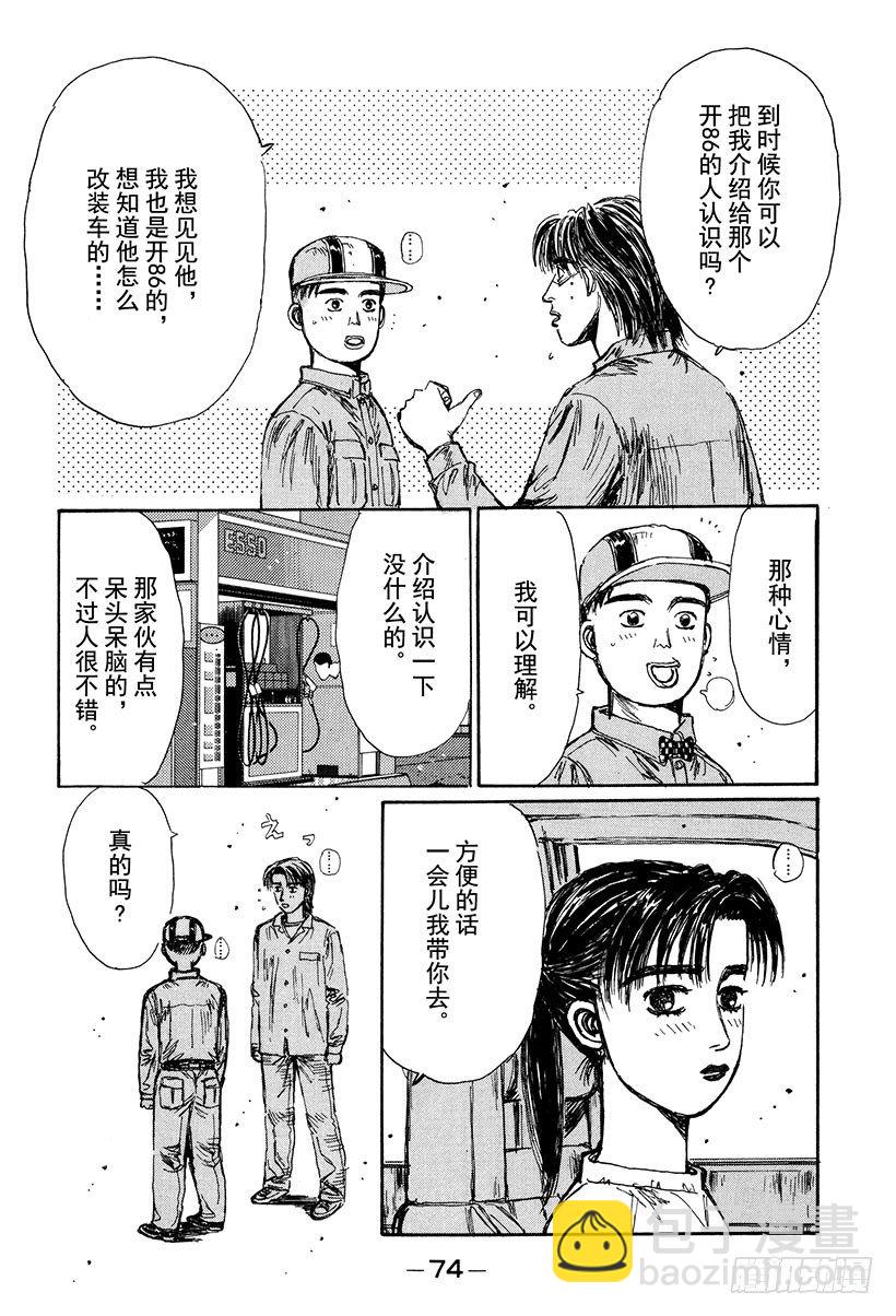 Vol.126 左右为难3