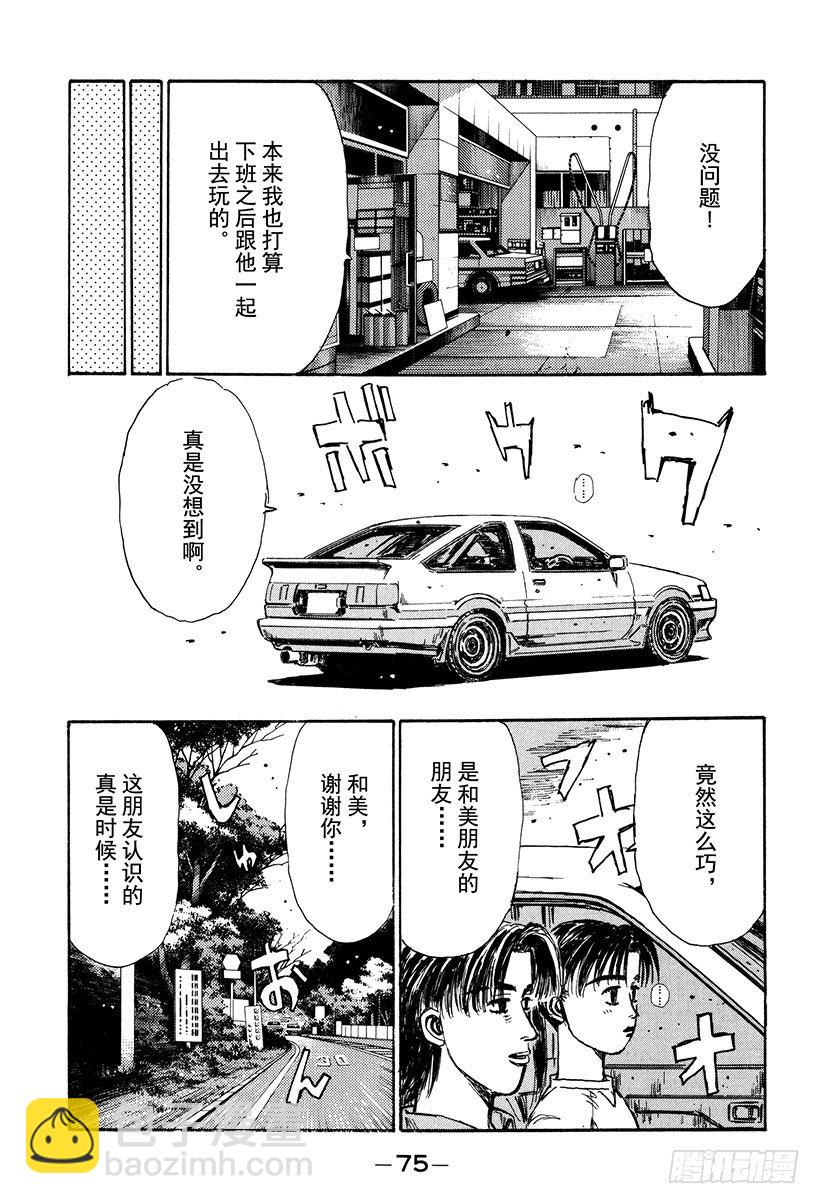 Vol.126 左右为难4