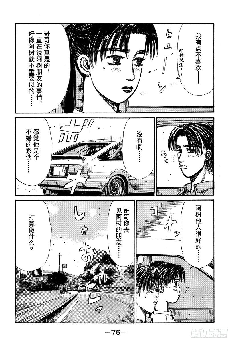 Vol.126 左右为难5
