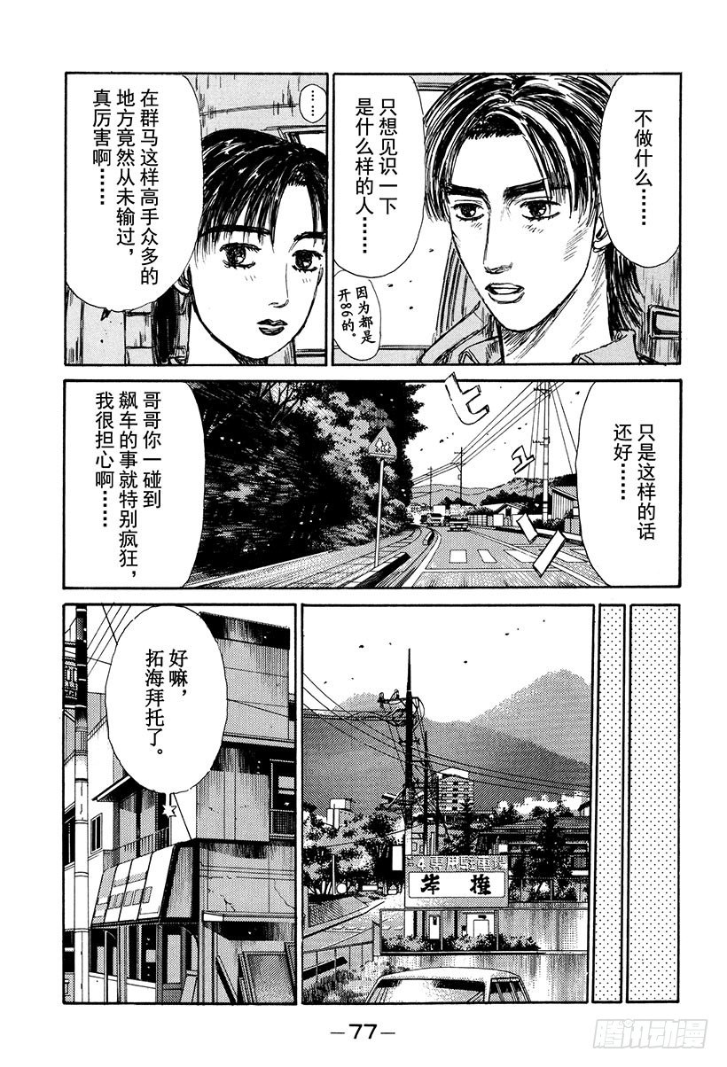 Vol.126 左右为难6