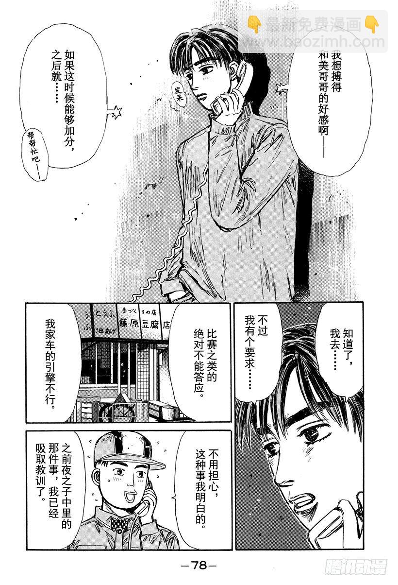 Vol.126 左右为难7