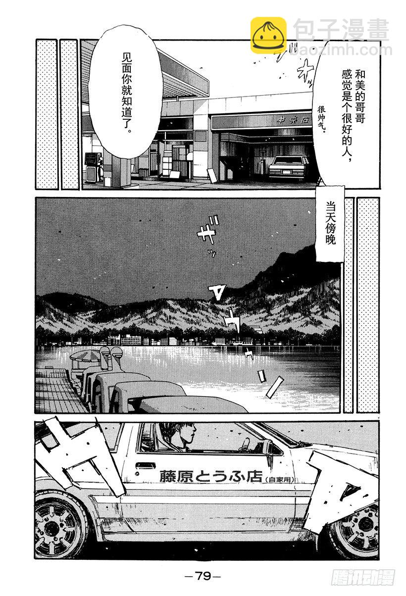 Vol.126 左右为难8