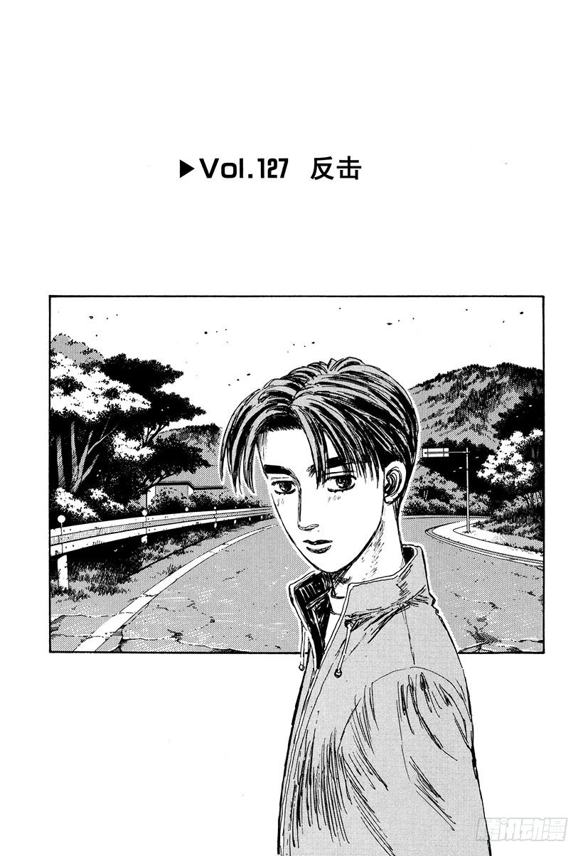 Vol.127 反击0