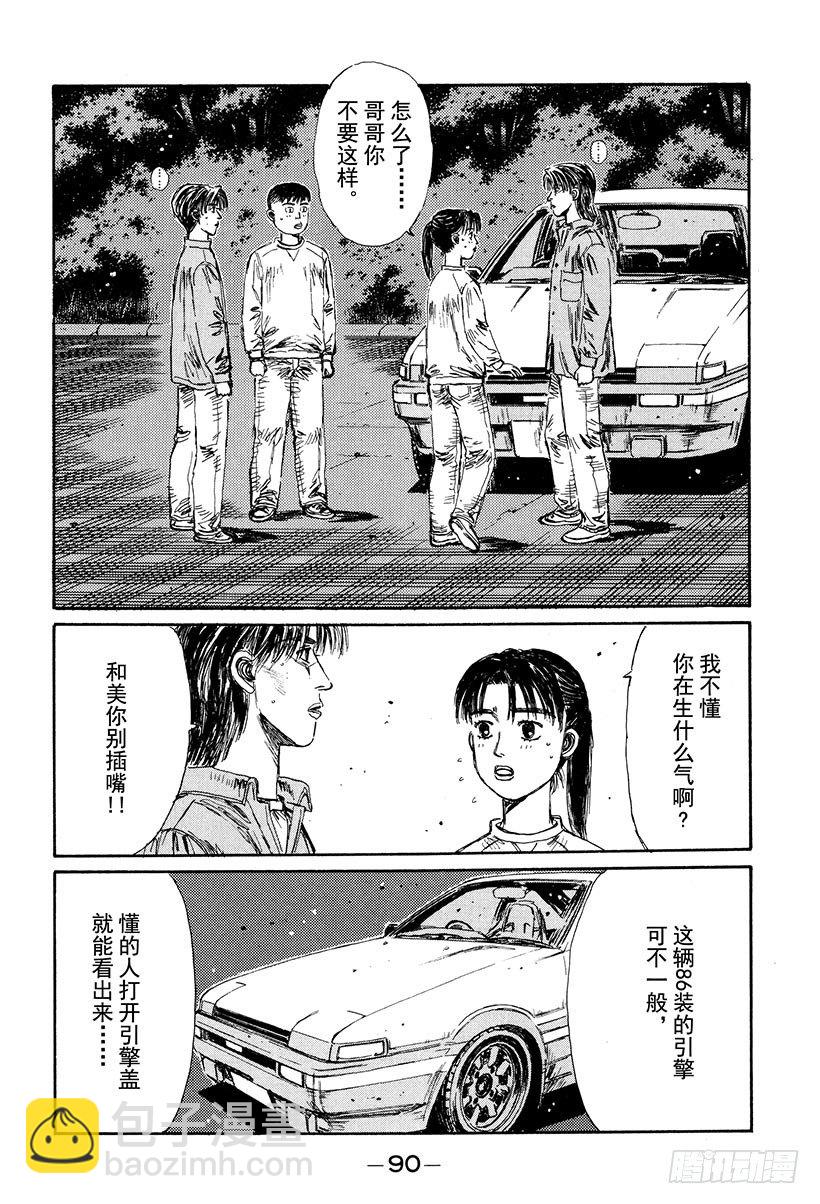 Vol.127 反击1