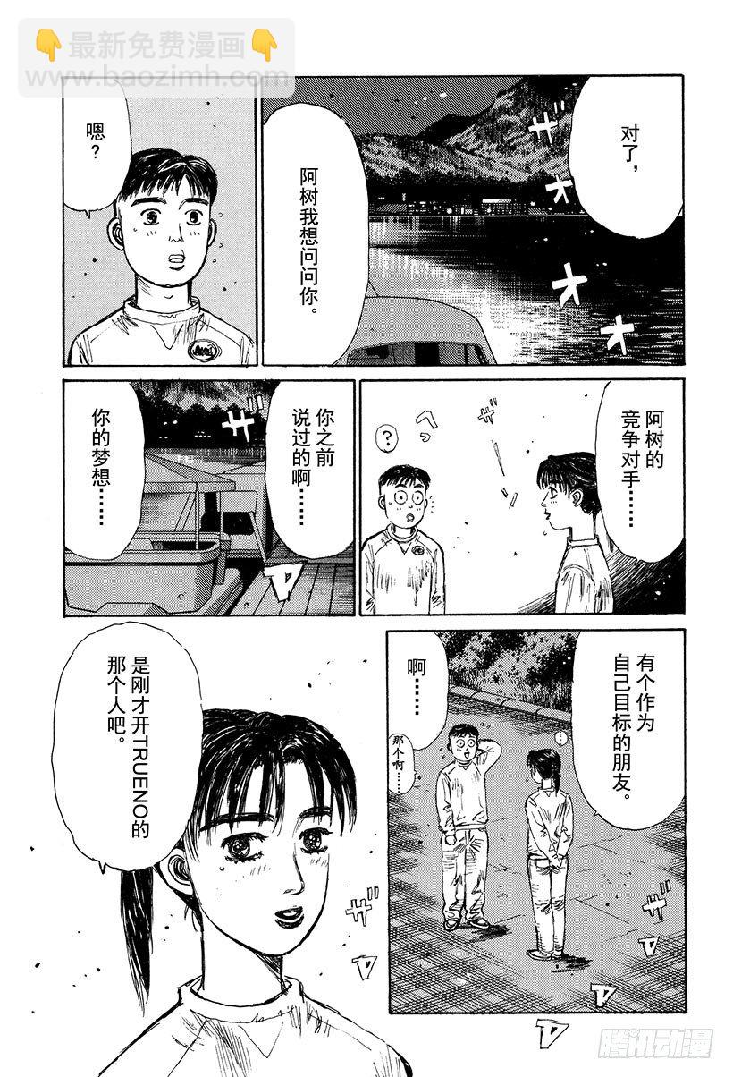Vol.127 反击14