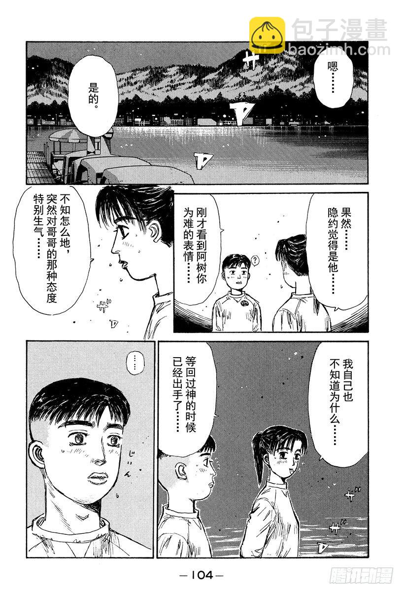 Vol.127 反击15