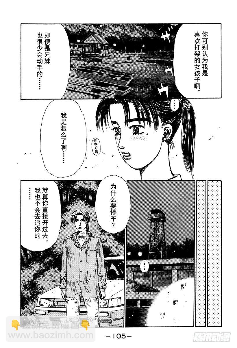 Vol.127 反击16