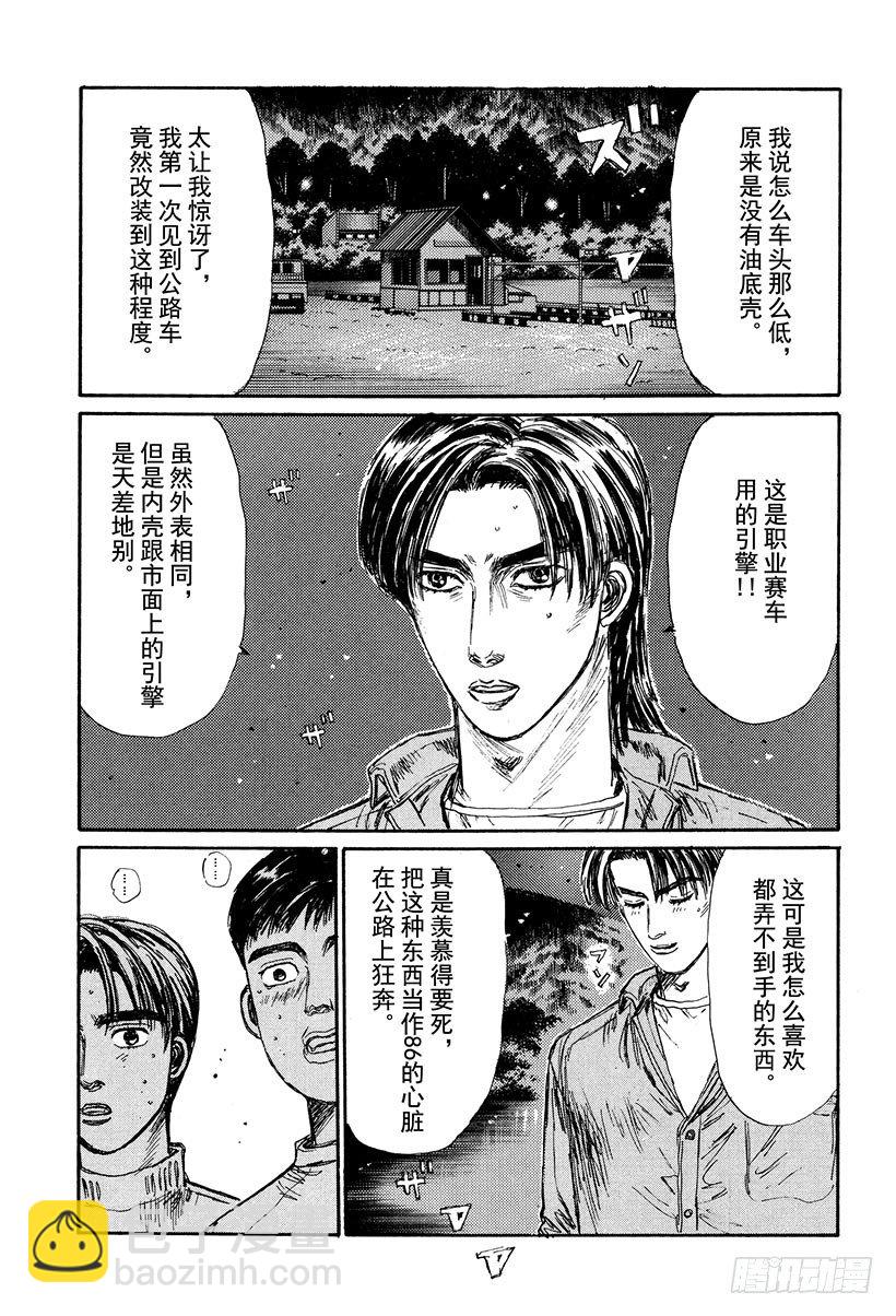 Vol.127 反击2
