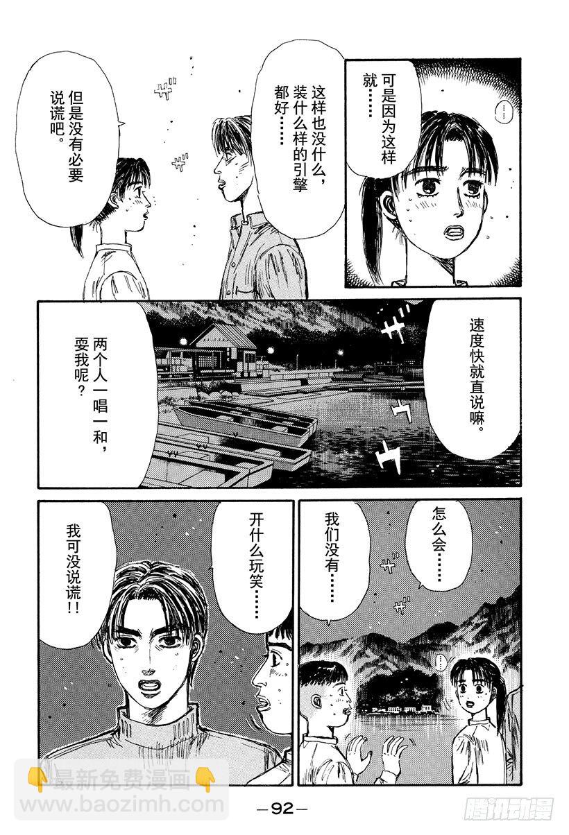 Vol.127 反击3