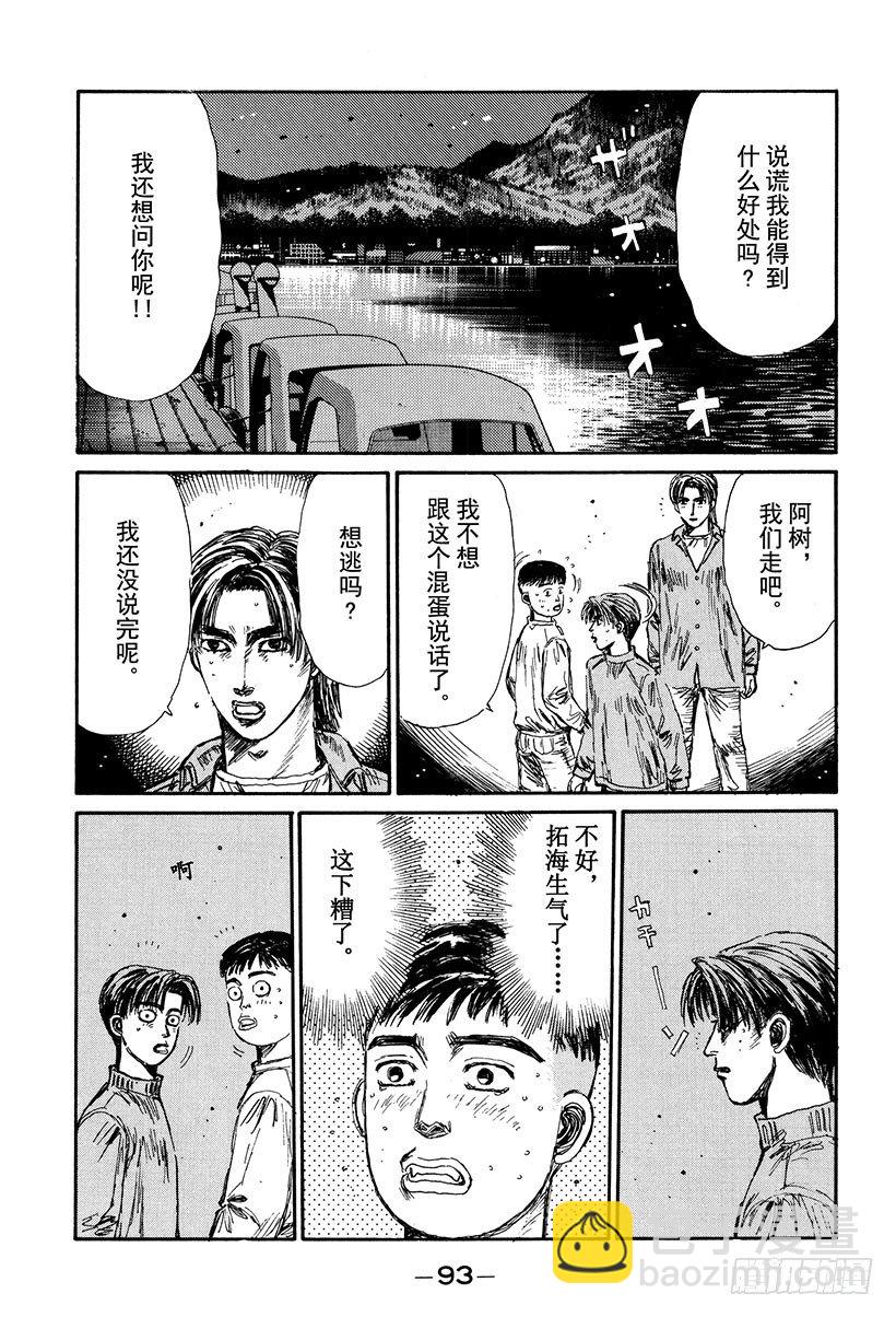 Vol.127 反击4