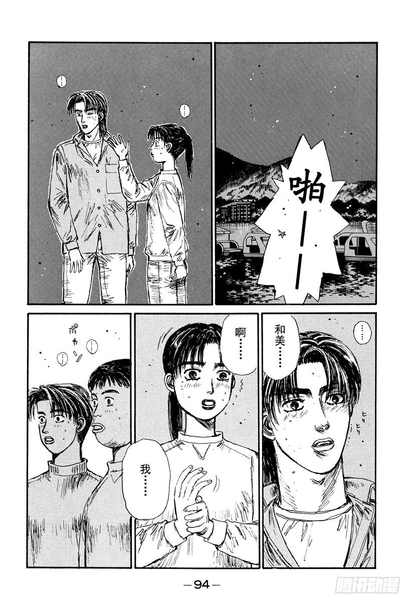 Vol.127 反击5