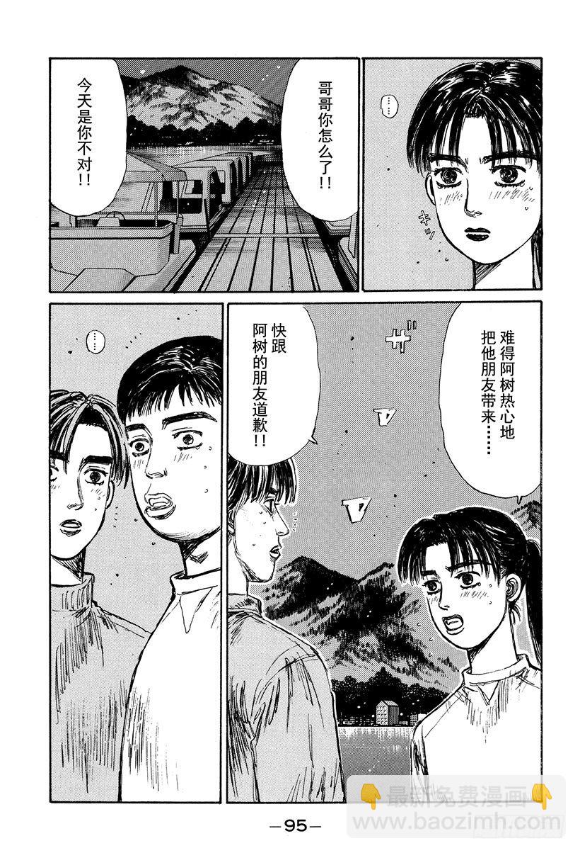 Vol.127 反击6