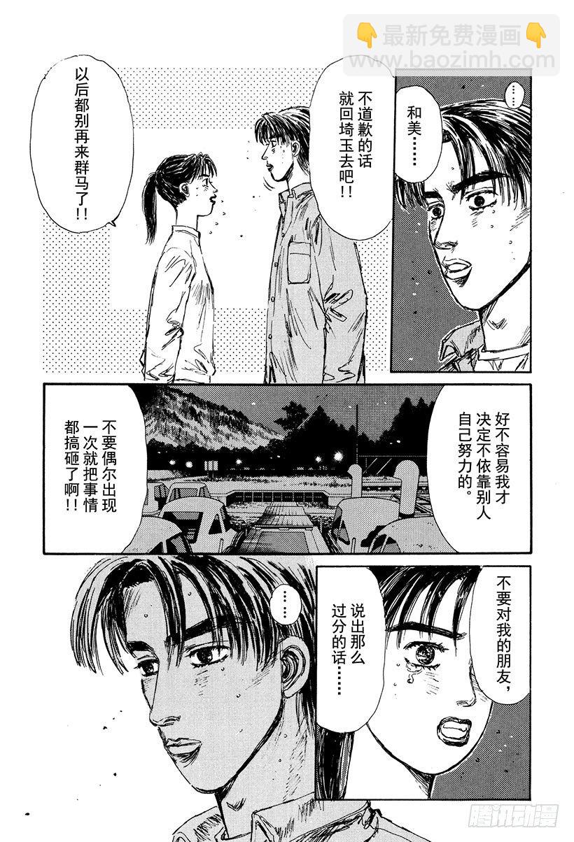 Vol.127 反击7