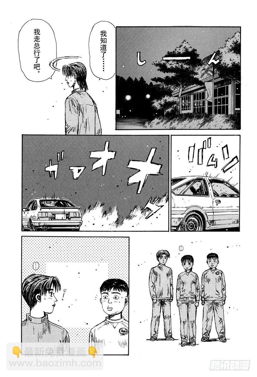 Vol.127 反击8