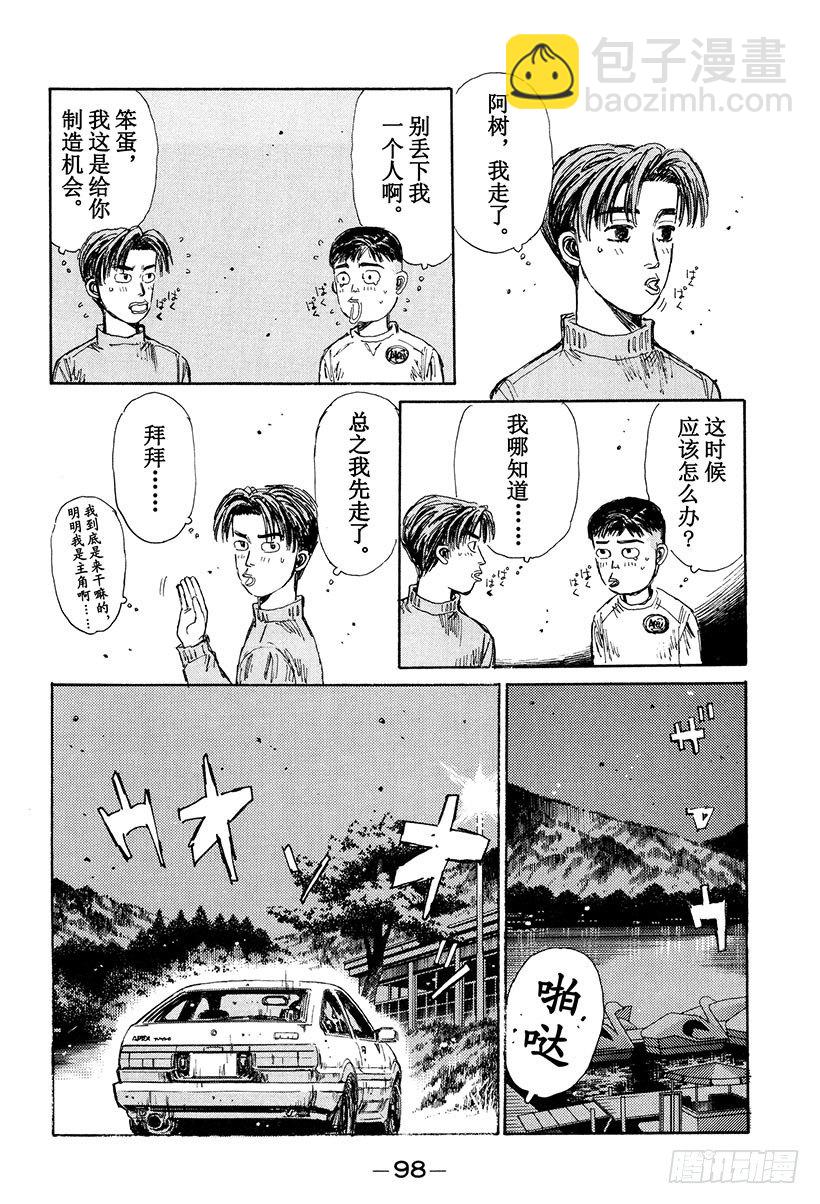 Vol.127 反击9