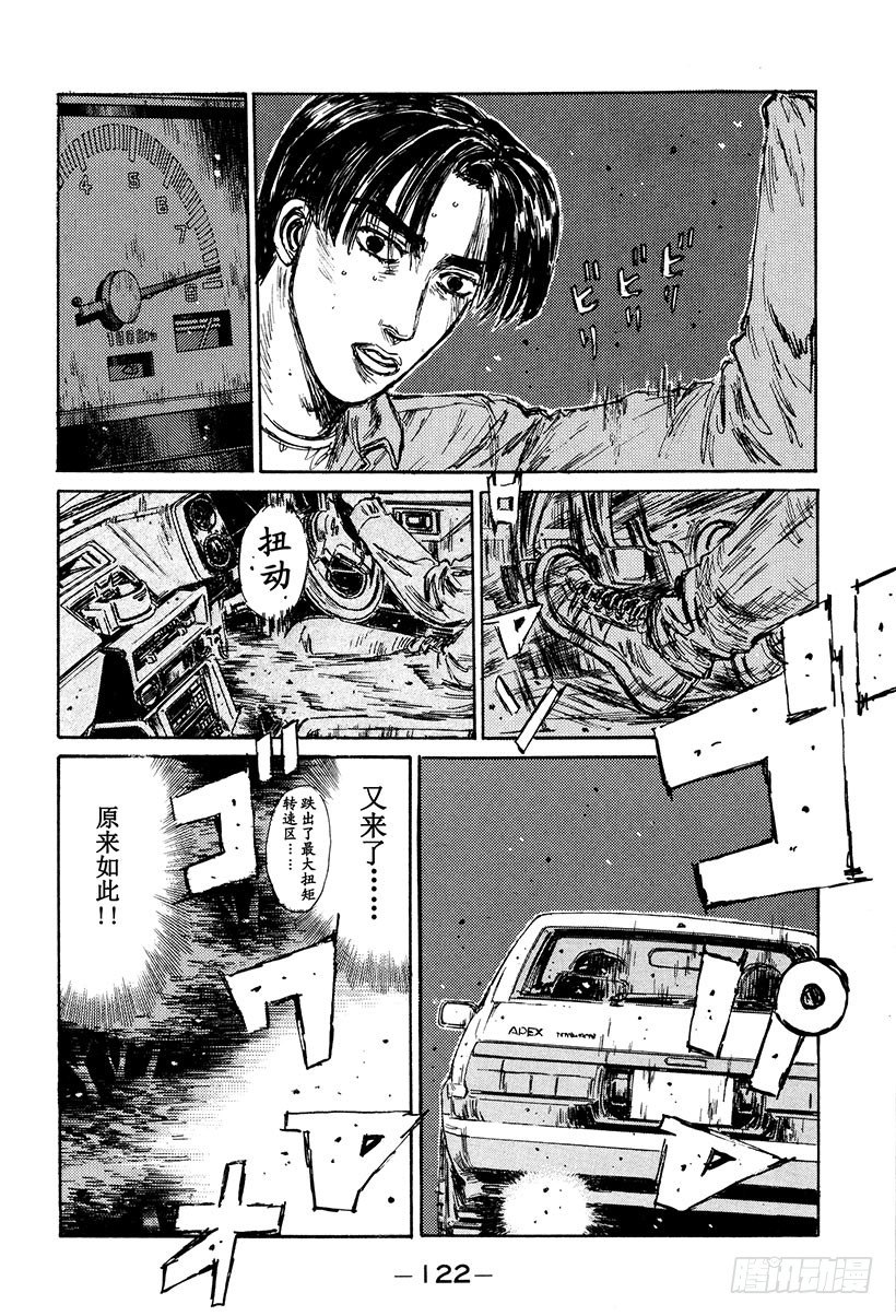 Vol.128 从封印中释放15