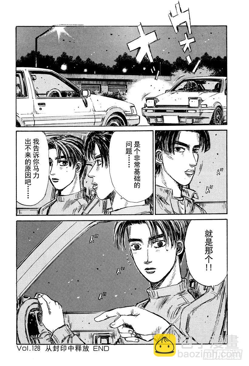 Vol.128 从封印中释放17