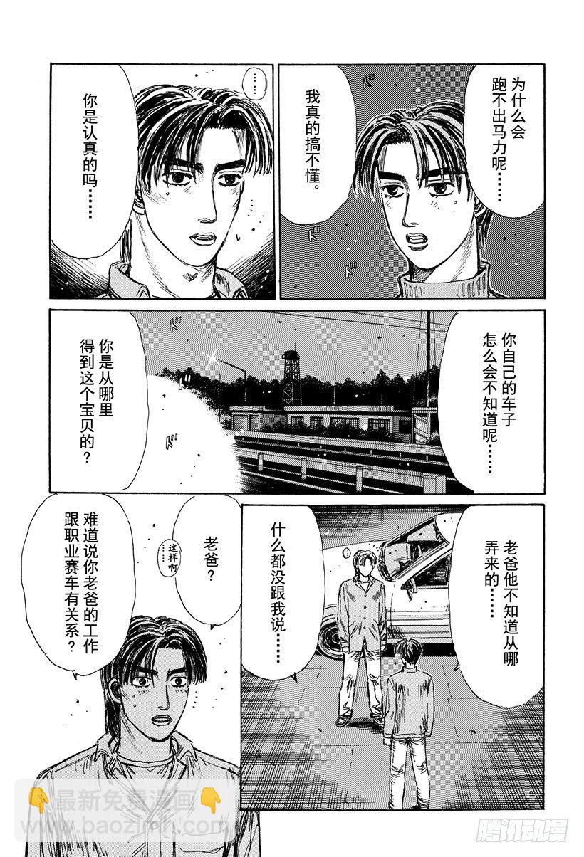 Vol.128 从封印中释放2