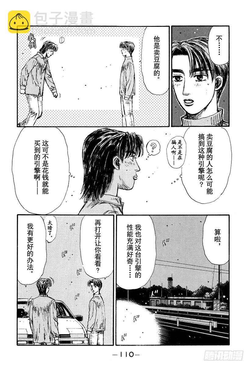 Vol.128 从封印中释放3