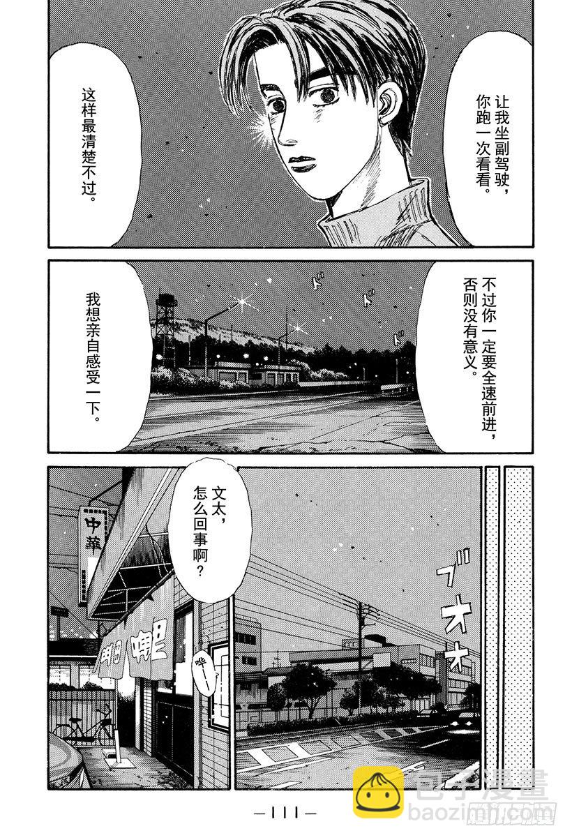 Vol.128 从封印中释放4