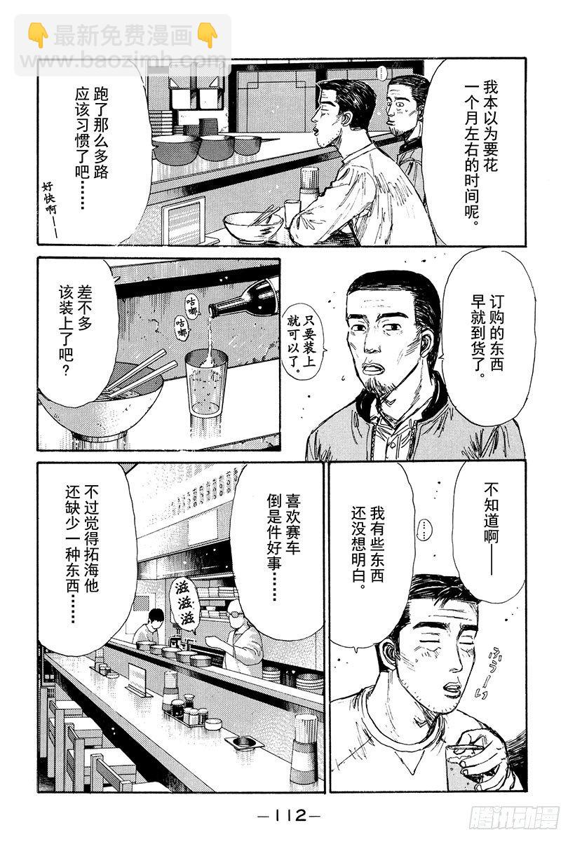 Vol.128 从封印中释放5