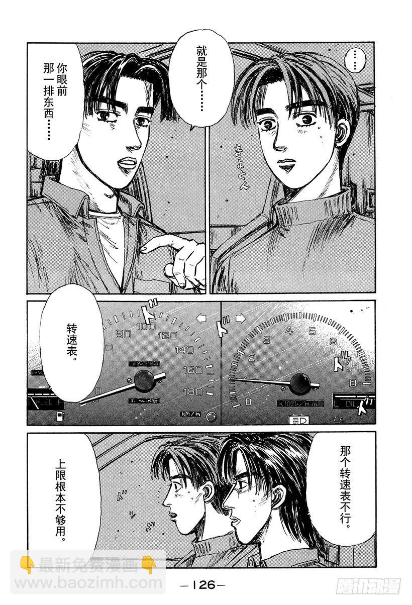 Vol.129 公然宣战1