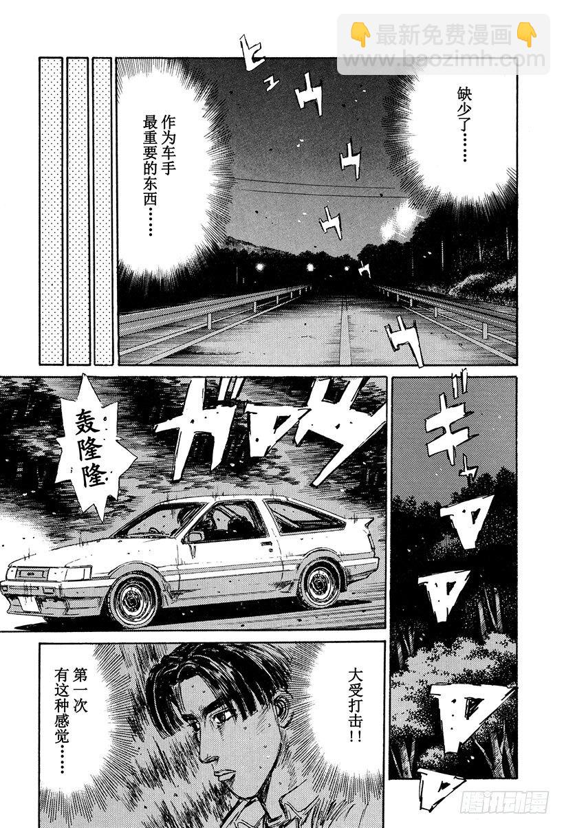 Vol.129 公然宣战10